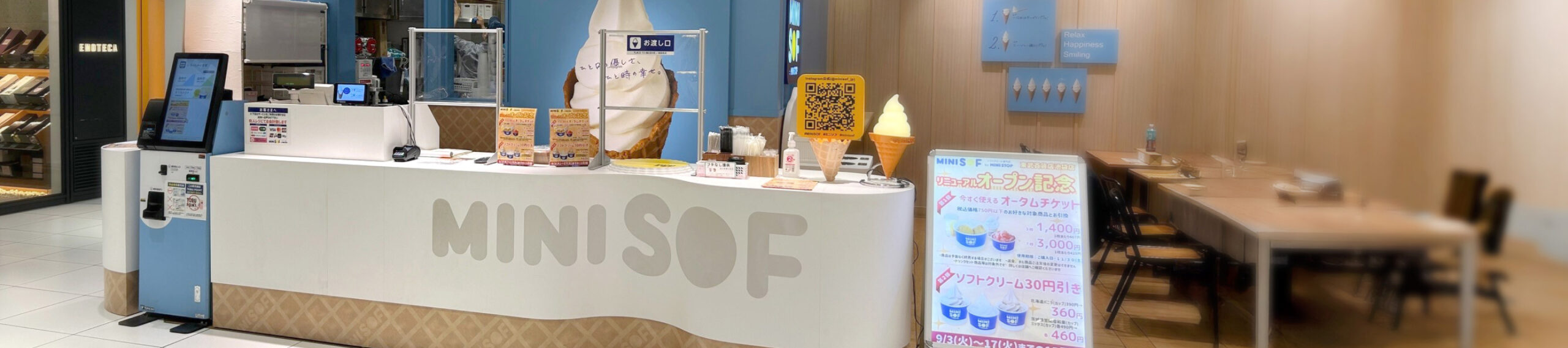 MINISOF（ミニソフ）